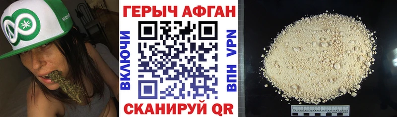 Купить где  Пугачёв  ГЕРОИН герыч 