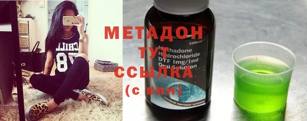 мяу мяу кристалл Кинешма