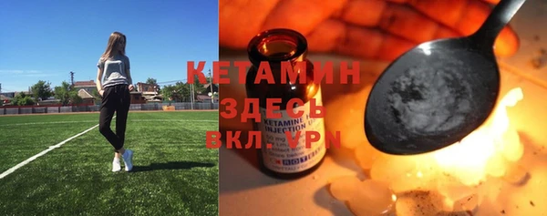 мяу мяу кристалл Кинешма