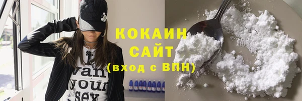 мяу мяу кристалл Кинешма