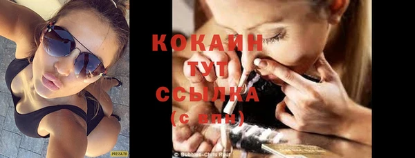 мяу мяу кристалл Кинешма