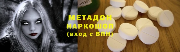 мяу мяу кристалл Кинешма