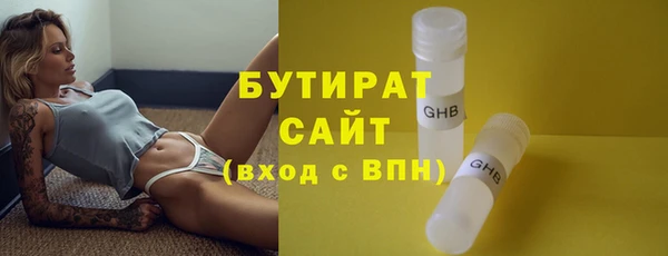 мяу мяу кристалл Кинешма
