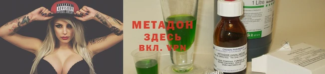 мяу мяу кристалл Кинешма