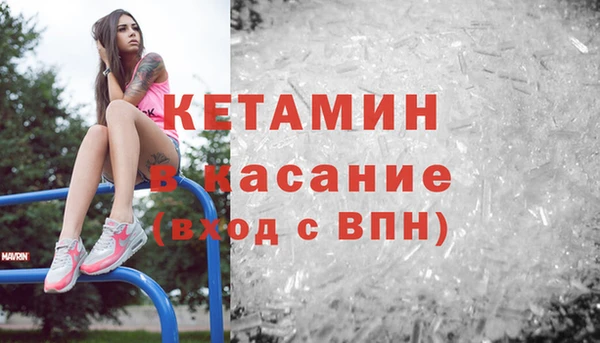 мяу мяу кристалл Кинешма