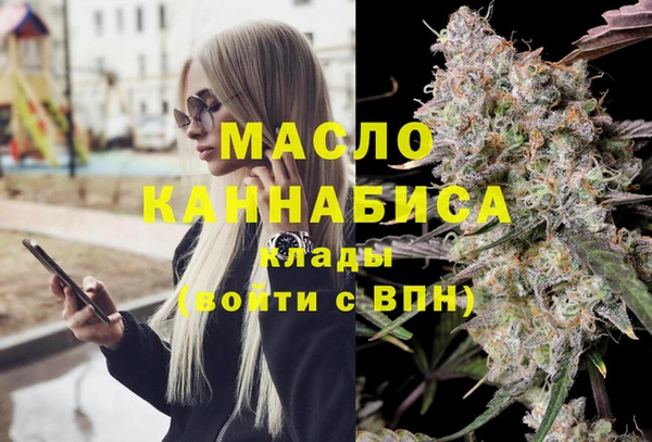 мяу мяу кристалл Кинешма
