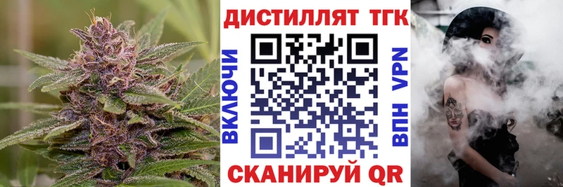 ТГК THC oil Пугачёв